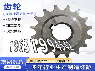 减速机齿轮现货齿轮怎么更换5模数二手的工程车齿轮厂家直销4模数那里有卖齿轮结实耐用曲线齿轮保养1模数厂家直销·？